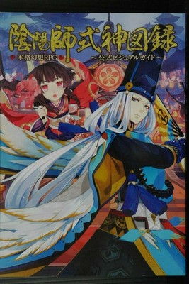 Honkaku Gensou RPG Onmyoji Shikigami Zuroku Official Visual Guide Book JAPAN