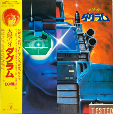 Fang of the Sun Dougram Anime Soundtrack LP Vinyl Record 1982 OBI