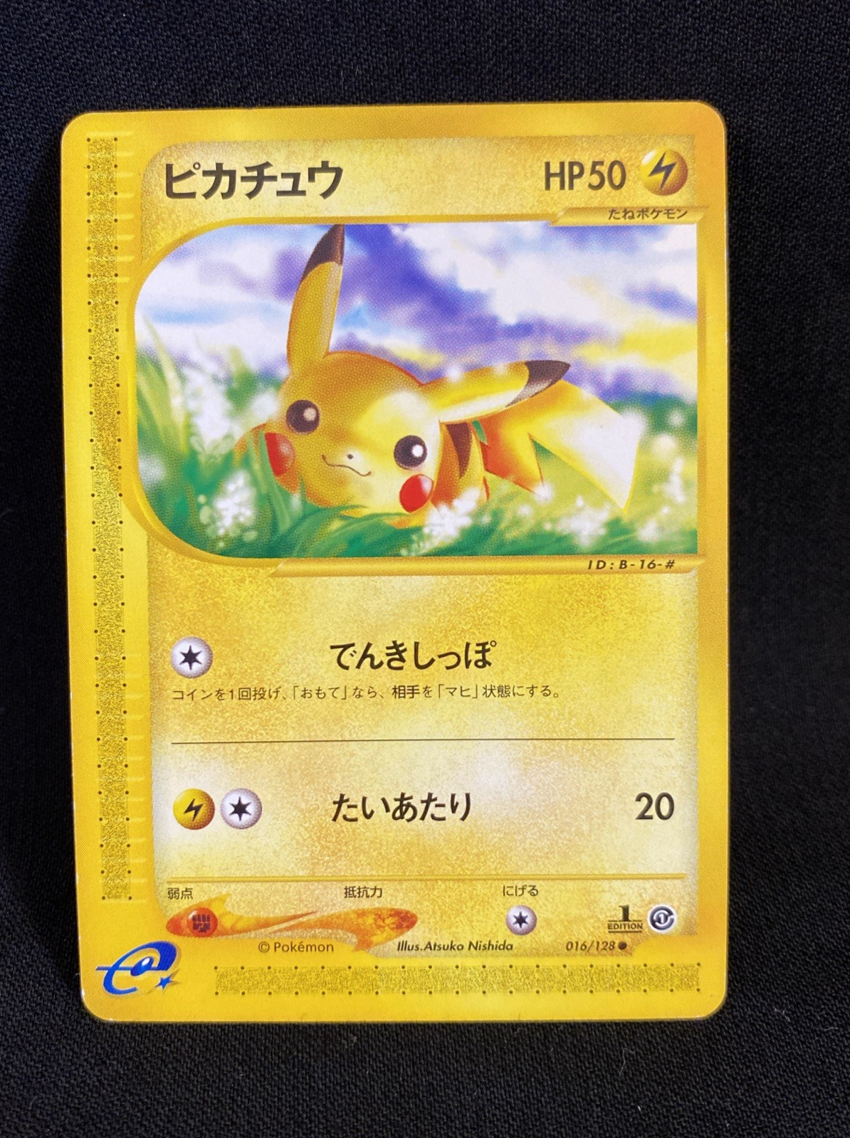 Pikachu 016/128 - 1st Edition E Series Expedition Base Set - Japanese - LP+