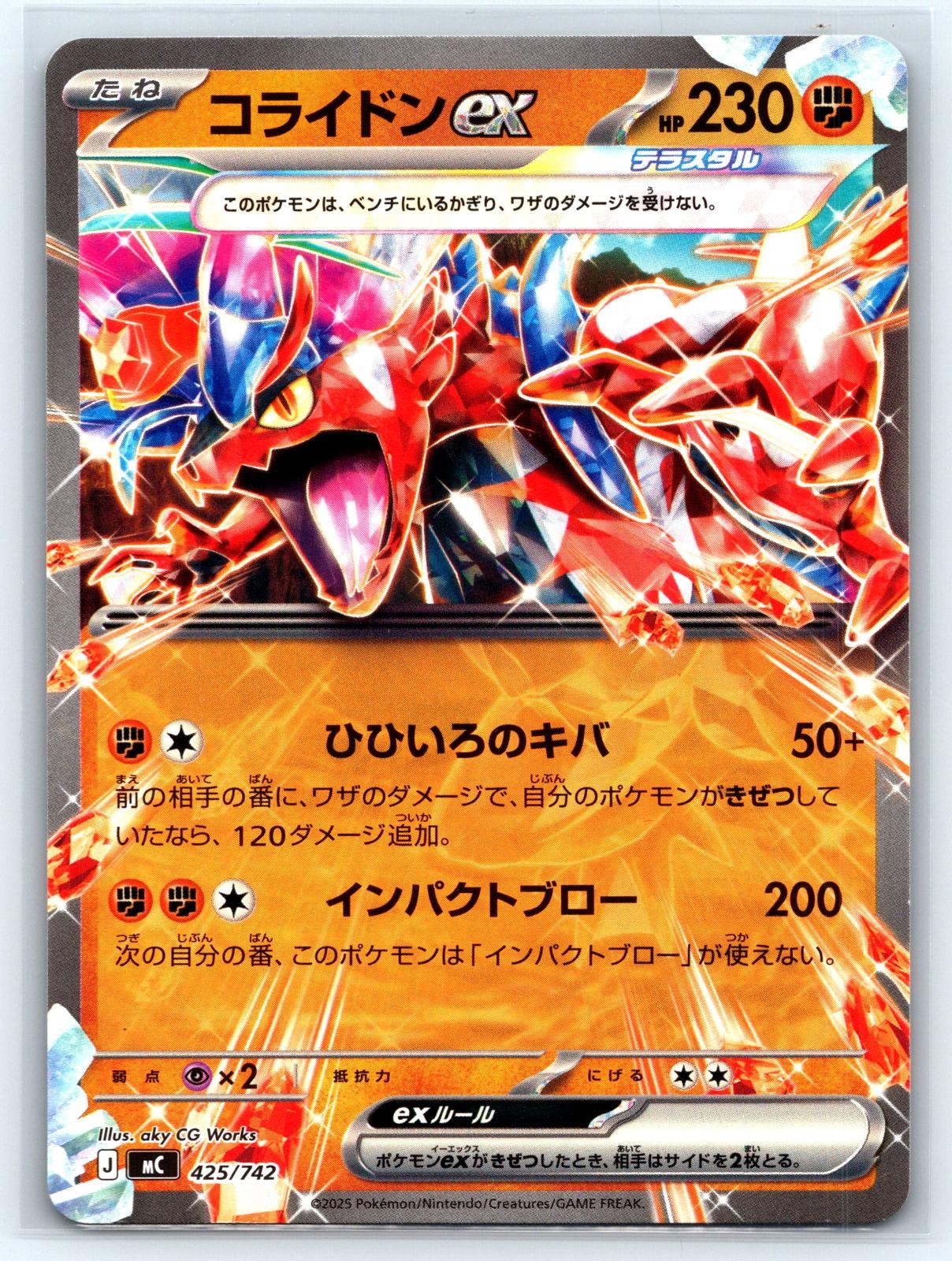 KORAIDON EX 425/742 STARTER DECK 100 BATTLE COLLECTION JAPANESE LP