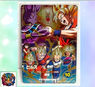 Beerus SDVP-033 PR Promo Dragon Ball Super Divers M/NM Holo