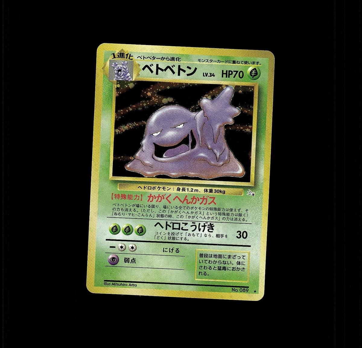holographic muk pokemon card Muk Pokémon TCG Cards for sale