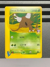 Bugsy's Pinsir 010/141 VS Series Japanese Pokemon Card 1st Edition
