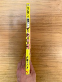 Official Takahashi 16-shot Book Famicom Gaming Culture Collectible Used