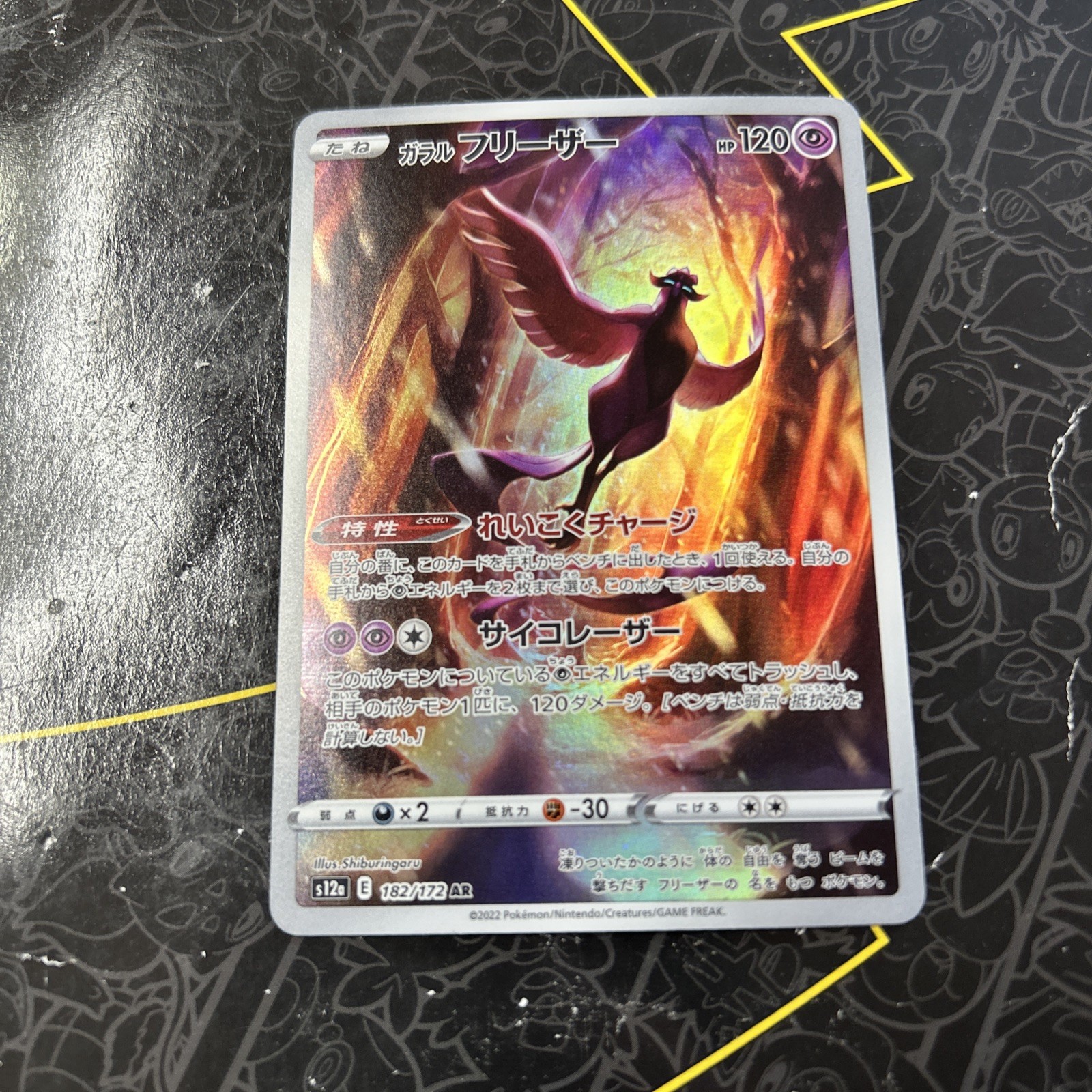 Galarian Articuno 182/172 AR S12a VSTAR Universe Japanese Pokemon Card TCG
