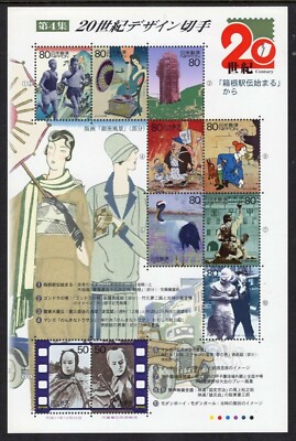 JAPAN - Celebrate the Century 4 sheetlet #2690 - VF MNH | eBay