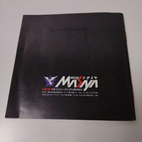 Energy PC Engine Software
