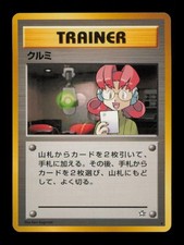 Mary Neo Genesis Pokemon Japanese