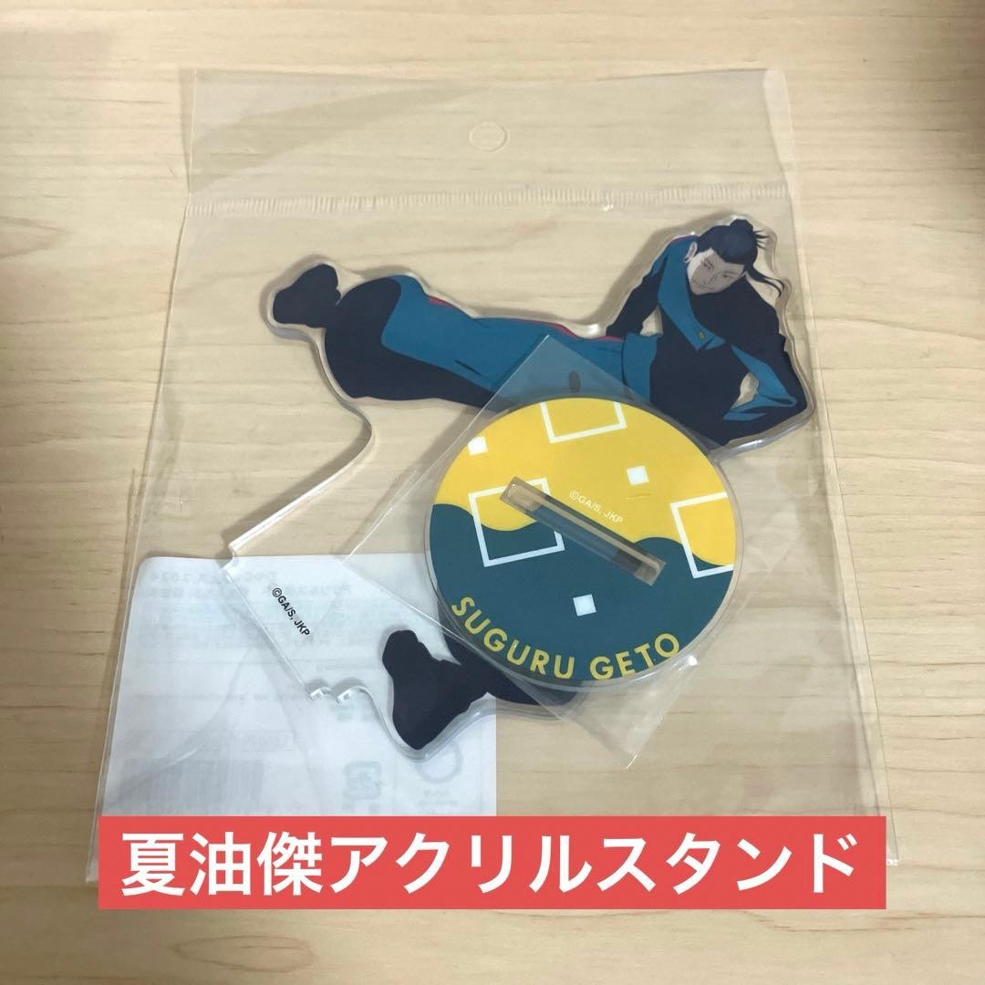 Soporte acrílico Geto Suguru Juju Fes