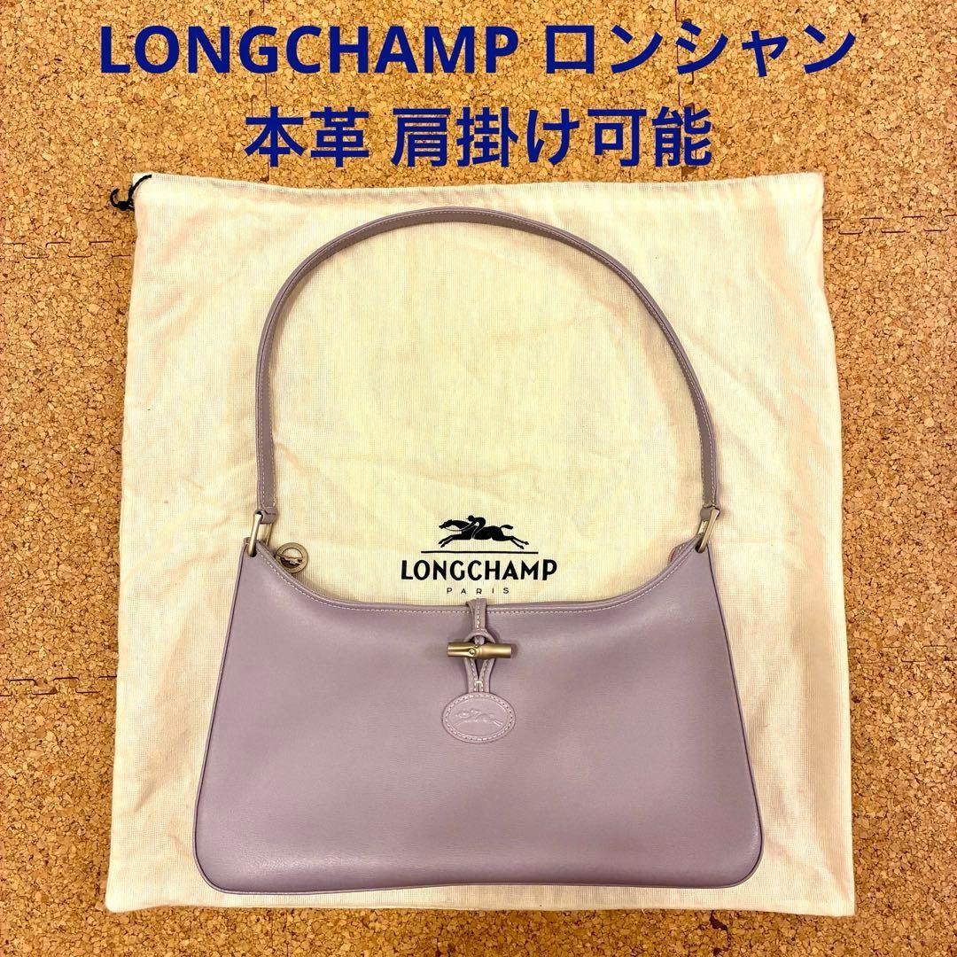 Longchamp Hand Bag Tote Purse Logo Leather Lavender Authentic