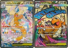 Pokemon Card Mega Dragonite ex SAR MA set 246/193 M2a MEGA Dream ex Japanese