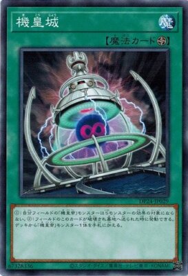 Meklord Fortress DP24-JP029 Common Yugioh Japanese NM