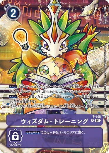 Wisdom Training P-108 (ST18) Digimon Card Game Japanese NM | eBay Wisdom Training P-108 (ST18) Digimon Card Game Japanese NM | eBay