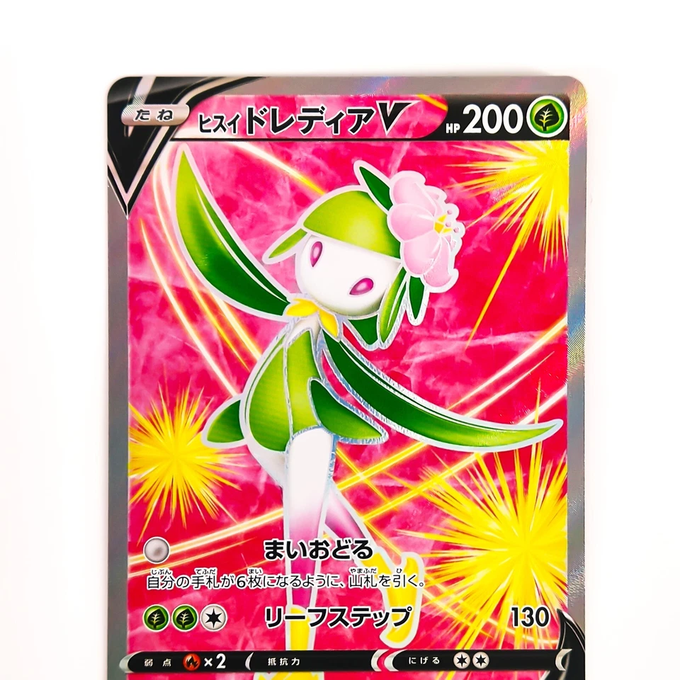 Hisuian Lilligant V SR 068/067 S10D Time Gazer - Pokemon Card Japanese - Image 3 of 4