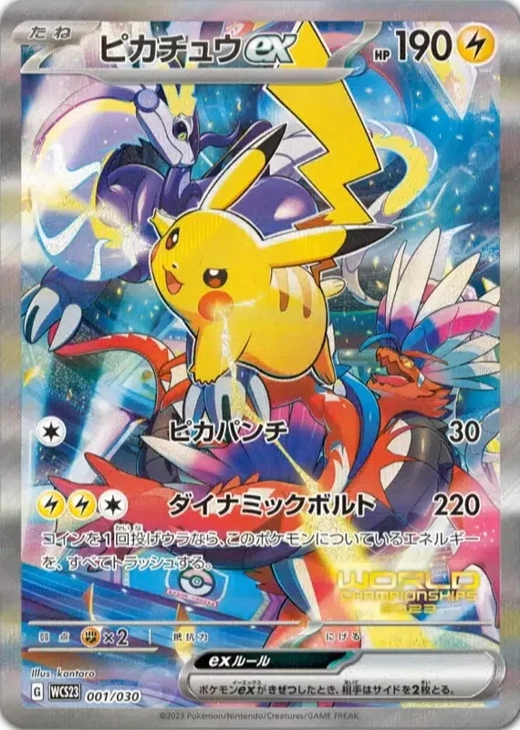 新作 人気 ポケモンワールドチャンピオンシップス2023横浜 記念 デッキ ピカチュウ ポケモンワールドチャンピオンシップス 2023 ピカチュウ セット おまけ付き