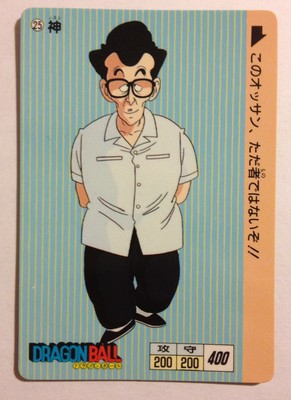 Trunks No.21 | Carddass Hondan main image 1