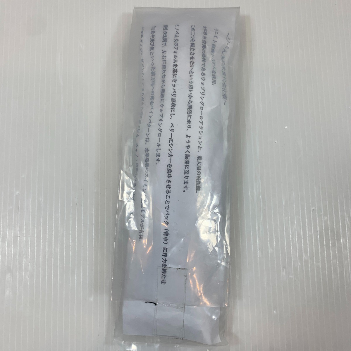 Fierce Fighting Dog Fishing equipment, lures, unused item (S) 猛次世代 2... - Image 2