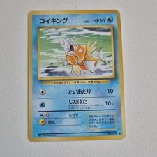 Nintendo Pokemon TCG Magikarp No.129 Base Set Japanese 1996 HP30