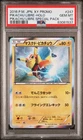 Pikachu Libre Pokemon 2016 Holo Special Pack Promo Japanese 247/XY-P PSA 10