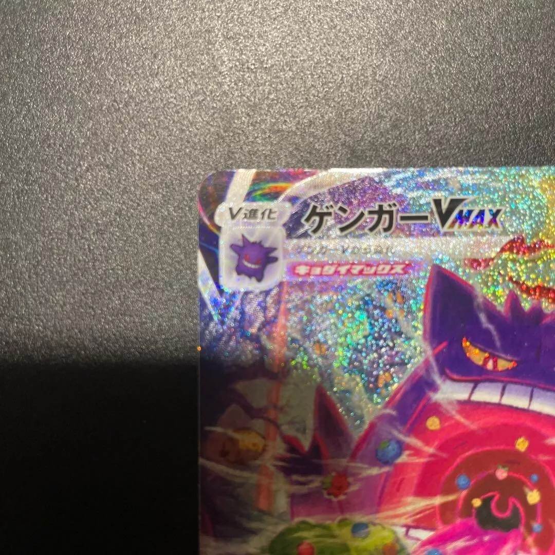 Gengar VMAX SA 020/019 SGG High Class Deck Japan - Pokemon Card Japanese