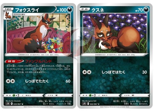 Pokemon Card S7d 033 067 Thievul Evolution Set Sword Shield Ebay