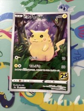 Pikachu 001/028 S8a: 25th Anniversary Collection Holo (Japanese