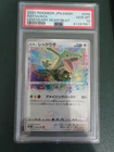 PSA 10 Rayquaza 056 Legendary Heartbeat Japanese Pokemon