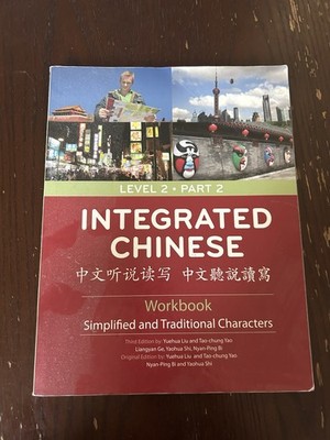 Integrated Chinese : Simplified and Traditional by Yuehua Liu and Yao 