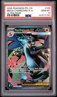 2025 POKEMON PFL EN-PHANTASMAL FLAMES ULTRA RARE #109 MEGA CHARIZARD X EX PSA 10