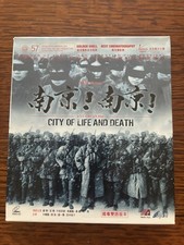 City of Life and Death VCD 2009 RARE Lu Chuan