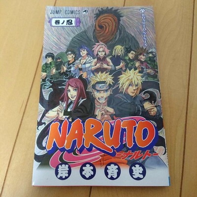 Found this Naruto edition today, haven't seen it before. If it's rare  that's my whole luck gone for this year. : r/MangaCollectors