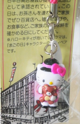 Hello Kitty Correa Departamentos Store Original 3 Piezas 2012 Japón Raro - Imagen 5 de 8
