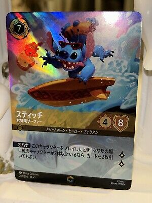 Disney LORCANA TCG The first chapter 206/204 JA 1 enchanted Disney LORCANA TCG The first chapter 206/204 JA 1 enchanted