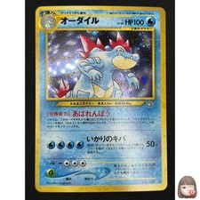 [NM] Feraligatr Pokemon Card Japanese No.160 Neo Genesis Set Vintage Holo RZ24