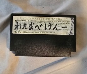 Dragon Quest III Original Famicom Cartiedge Japan Import