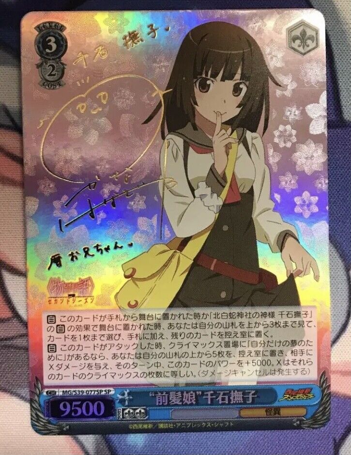 Signed Weiss Schwarz Monogatari Series 2nd MG/S39-077SP SP Nadeko Sengoku  FOIL