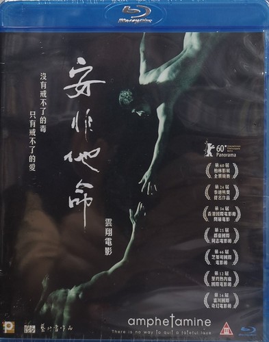 Amphetamine Blu Winnie Leung Byron Pang Scud NEW R0 Eng Sub