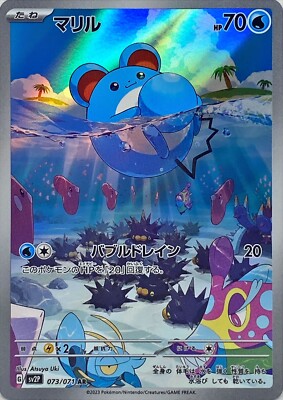★PSA10★【マリル/AR/SV2P】2023 MARILL 073/071 073-071-SV2P-B - Pokemon Card - Japanese - Marill - AR z 22 | eBay