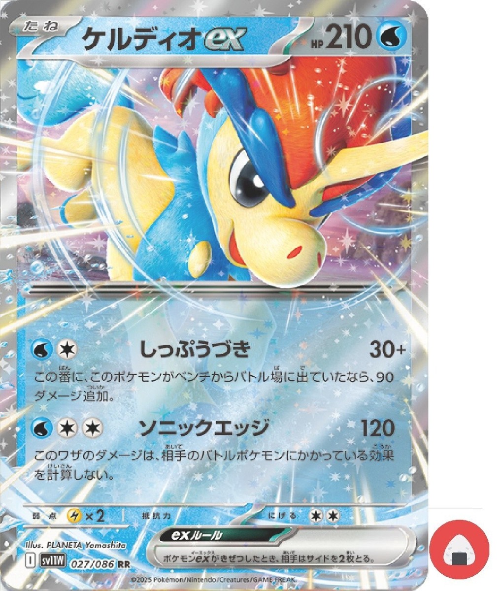 pokemon keldeo card Pokemon Keldeo ex