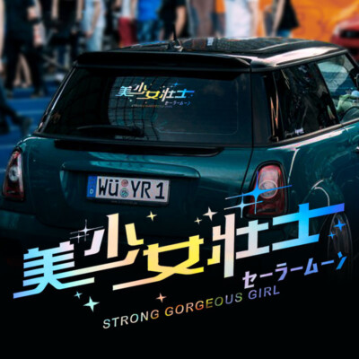 Strong Gorgeous Girl Auto Aufkleber Lustig Heckscheibe Cars Tuning Vinyl Prisma