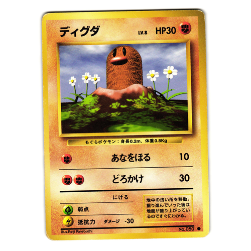 DIGLETT BASE SET JAPANESE POKEMON TCG | eBay