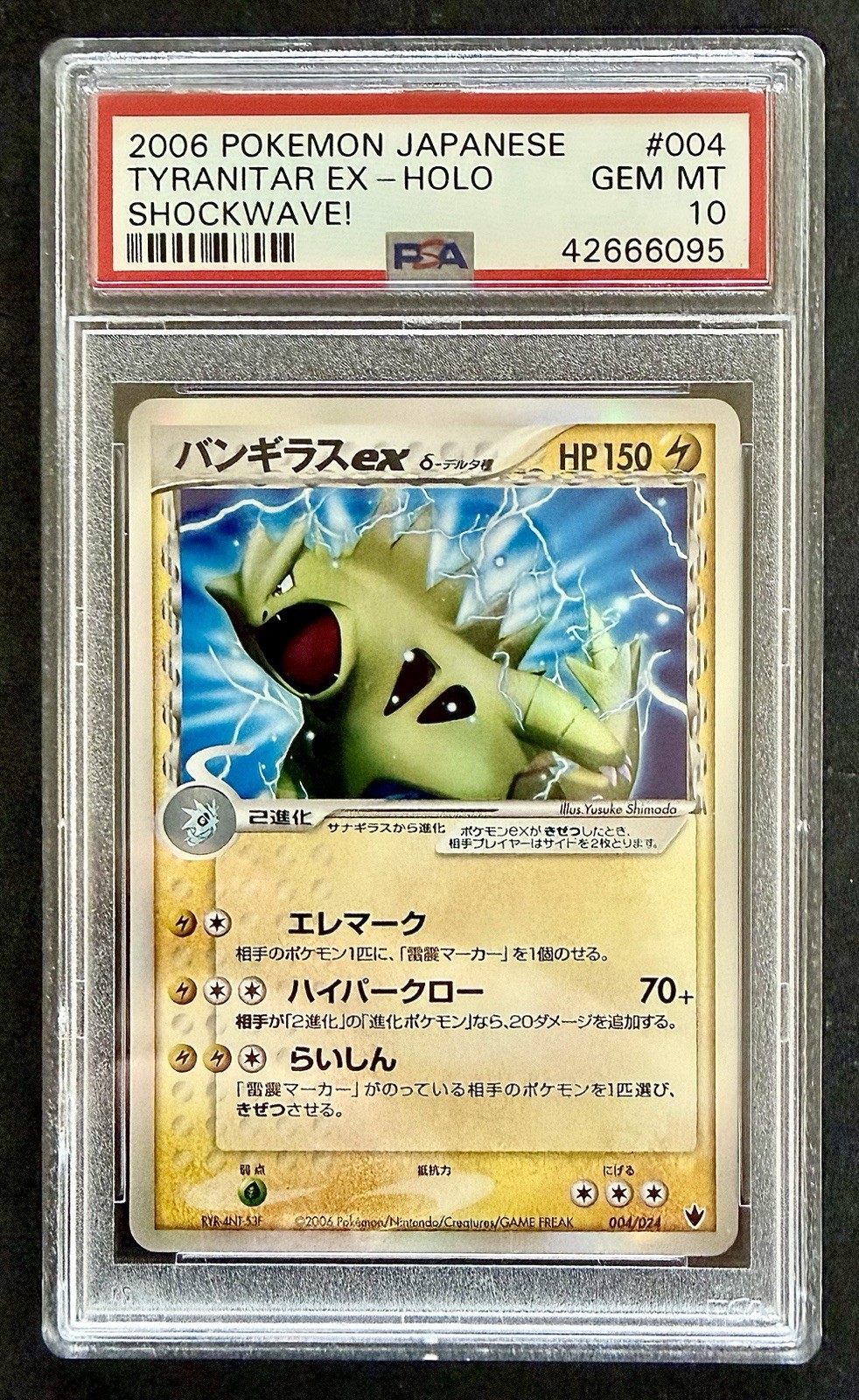 2006 Pokemon POKEMON JAPANESE SHOCKWAVE! #004 Tyranitar Ex-Holo front