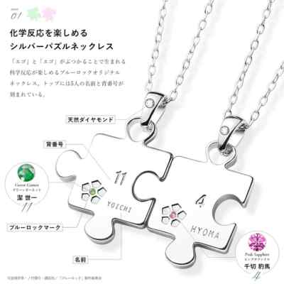 Blue Lock Yoichi Isagi Silver Puzzle Necklace Pendant Diamond