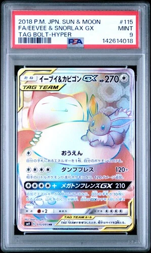 2018 POKEMON JPN SUN & MOON TAG BOLT FULL ART/EEVEE & SNORLAX GX-HYPER PSA 9