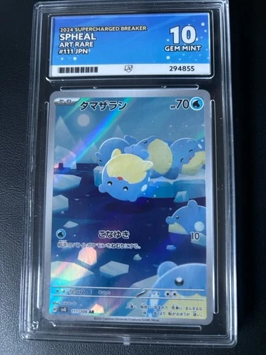 Spheal 111/106 Art Rare - ACE Gem Mint 10 - Super Electric Breaker- Pokemon TCG