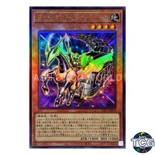 Flying Pegasus Railroad Stampede UL SLF1-JP009 SELECTION 6 Yu-Gi-Oh! Japanese