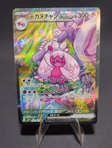 Tinkaton ex SAR 093/071 Holo Clay Burst SV2D Pokemon Card Japanese