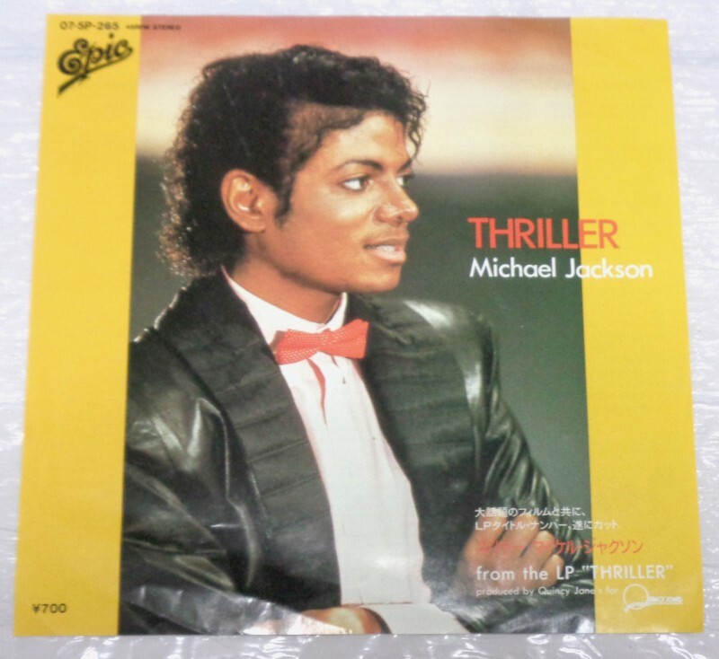 MICHAEL JACKSON - THRILLER 1984 EPIC 07 5P-265 TOP RARE