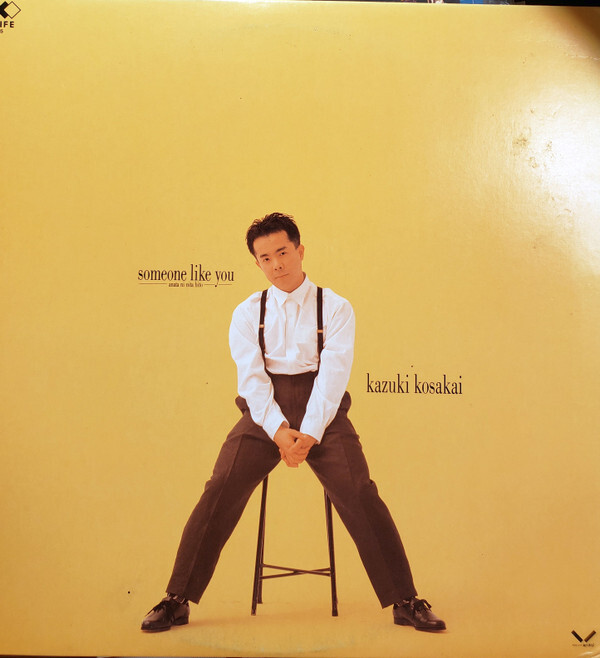 Kazuki Kosakai - Someone Like You-あなたに似た人- / NM / LP, Album