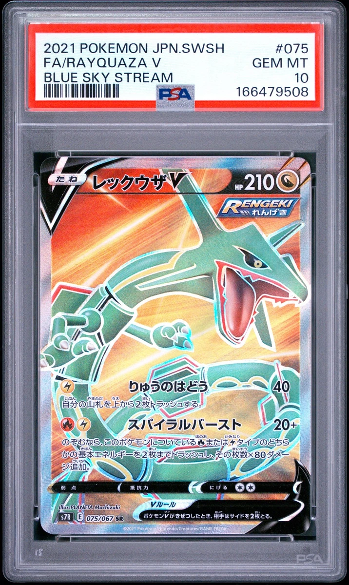 Rayquaza V 075/067 S7r: Blue Sky Stream for sale | eBay